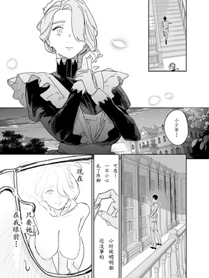 [Fの骨董箱 (鬼塚フリル)] 僕の乳母メイド イザベラの筆おろし〜お乳がご所望なら種付けくださいまし〜[大笨龙个人汉化]_011