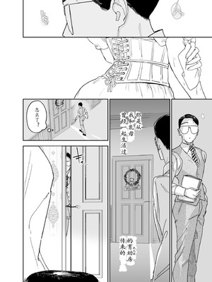 [Fの骨董箱 (鬼塚フリル)] 僕の乳母メイド イザベラの筆おろし〜お乳がご所望なら種付けくださいまし〜[大笨龙个人汉化]_012