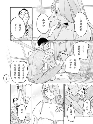 [Fの骨董箱 (鬼塚フリル)] 僕の乳母メイド イザベラの筆おろし〜お乳がご所望なら種付けくださいまし〜[大笨龙个人汉化]_020