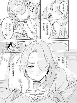 [Fの骨董箱 (鬼塚フリル)] 僕の乳母メイド イザベラの筆おろし〜お乳がご所望なら種付けくださいまし〜[大笨龙个人汉化]_025