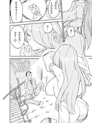 [Fの骨董箱 (鬼塚フリル)] 僕の乳母メイド イザベラの筆おろし〜お乳がご所望なら種付けくださいまし〜[大笨龙个人汉化]_030