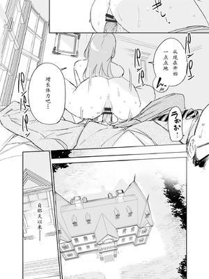 [Fの骨董箱 (鬼塚フリル)] 僕の乳母メイド イザベラの筆おろし〜お乳がご所望なら種付けくださいまし〜[大笨龙个人汉化]_040