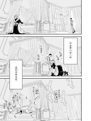 [Fの骨董箱 (鬼塚フリル)] 僕の乳母メイド イザベラの筆おろし〜お乳がご所望なら種付けくださいまし〜[大笨龙个人汉化]_049