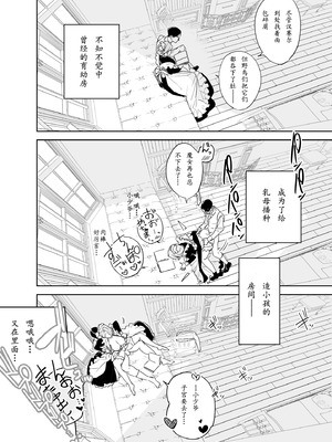 [Fの骨董箱 (鬼塚フリル)] 僕の乳母メイド イザベラの筆おろし〜お乳がご所望なら種付けくださいまし〜[大笨龙个人汉化]_050