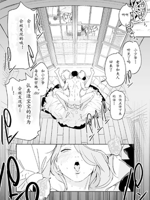 [Fの骨董箱 (鬼塚フリル)] 僕の乳母メイド イザベラの筆おろし〜お乳がご所望なら種付けくださいまし〜[大笨龙个人汉化]_053