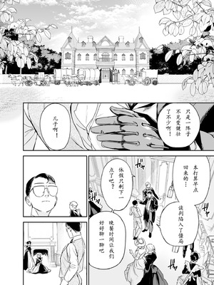 [Fの骨董箱 (鬼塚フリル)] 僕の乳母メイド イザベラの筆おろし〜お乳がご所望なら種付けくださいまし〜[大笨龙个人汉化]_058