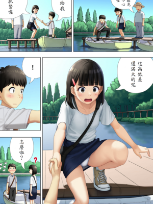 [まぶる] 待ち合わせは教室に [中譯]_07