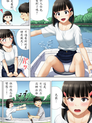 [まぶる] 待ち合わせは教室に [中譯]_09