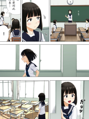 [まぶる] 待ち合わせは教室に [中譯]_12