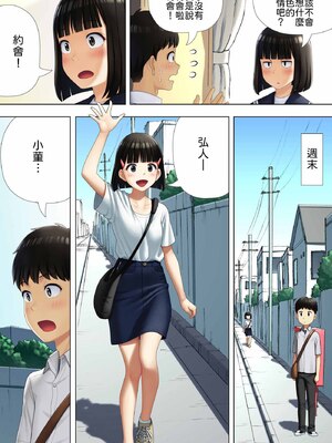 [まぶる] 待ち合わせは教室に [中譯]_05