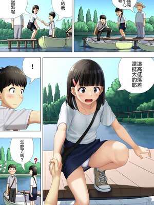 [まぶる] 待ち合わせは教室に [中譯]_07