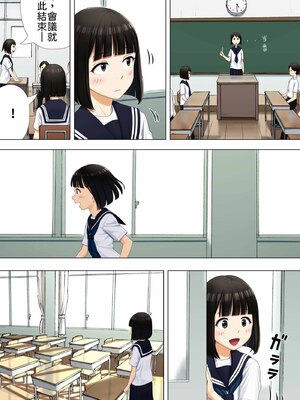 [まぶる] 待ち合わせは教室に [中譯]_12