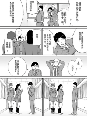 [母印堂 (シベリアン母スキー)] 僕の母さんで、僕の好きな人。10｜是我的母親，也是我愛的人。10 [中文] [無修正] [自製]_05