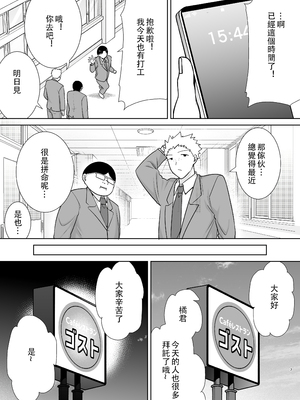 [母印堂 (シベリアン母スキー)] 僕の母さんで、僕の好きな人。10｜是我的母親，也是我愛的人。10 [中文] [無修正] [自製]_07