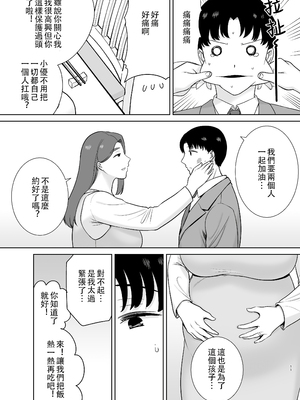 [母印堂 (シベリアン母スキー)] 僕の母さんで、僕の好きな人。10｜是我的母親，也是我愛的人。10 [中文] [無修正] [自製]_11