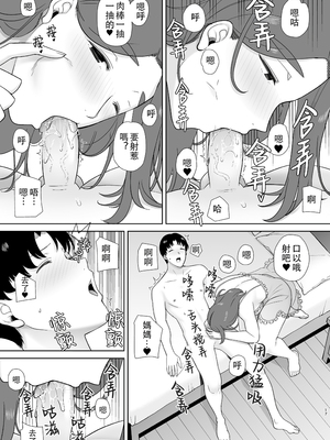 [母印堂 (シベリアン母スキー)] 僕の母さんで、僕の好きな人。10｜是我的母親，也是我愛的人。10 [中文] [無修正] [自製]_17