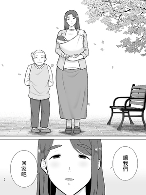 [母印堂 (シベリアン母スキー)] 僕の母さんで、僕の好きな人。10｜是我的母親，也是我愛的人。10 [中文] [無修正] [自製]_48