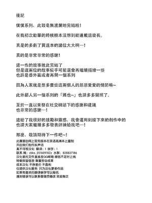[母印堂 (シベリアン母スキー)] 僕の母さんで、僕の好きな人。10｜是我的母親，也是我愛的人。10 [中文] [無修正] [自製]_52