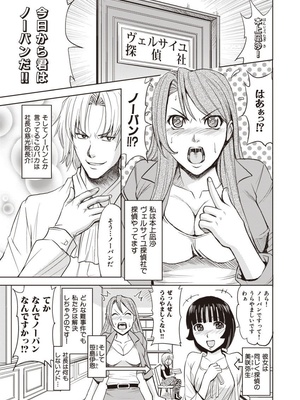 [カネヤマシン] 名器探偵でイッちゃって! [DL版]_003