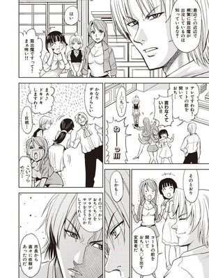 [カネヤマシン] 名器探偵でイッちゃって! [DL版]_004