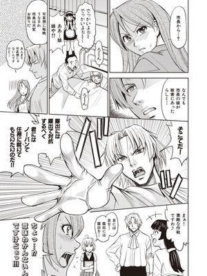 [カネヤマシン] 名器探偵でイッちゃって! [DL版]_005