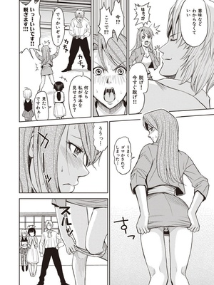 [カネヤマシン] 名器探偵でイッちゃって! [DL版]_006