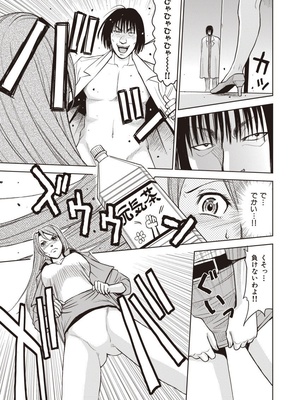 [カネヤマシン] 名器探偵でイッちゃって! [DL版]_009