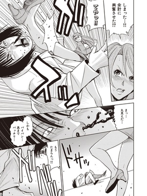 [カネヤマシン] 名器探偵でイッちゃって! [DL版]_011