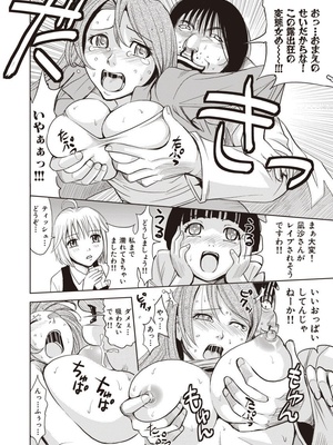 [カネヤマシン] 名器探偵でイッちゃって! [DL版]_012