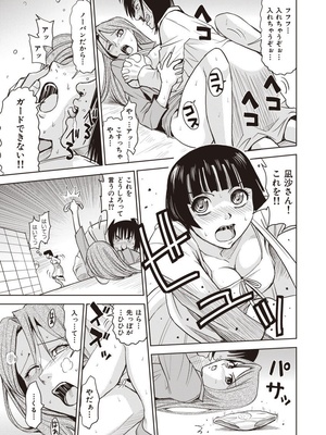 [カネヤマシン] 名器探偵でイッちゃって! [DL版]_013