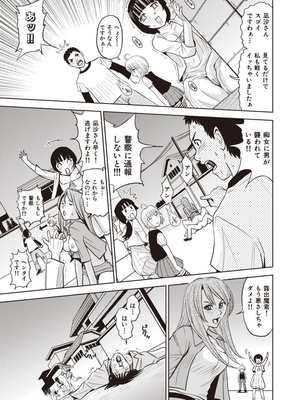 [カネヤマシン] 名器探偵でイッちゃって! [DL版]_017