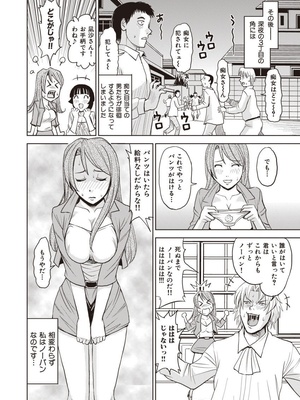 [カネヤマシン] 名器探偵でイッちゃって! [DL版]_018