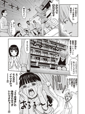 [カネヤマシン] 名器探偵でイッちゃって! [DL版]_021