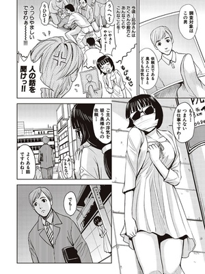 [カネヤマシン] 名器探偵でイッちゃって! [DL版]_022