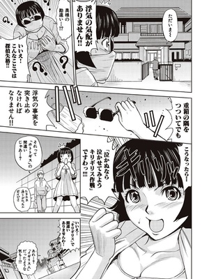 [カネヤマシン] 名器探偵でイッちゃって! [DL版]_023