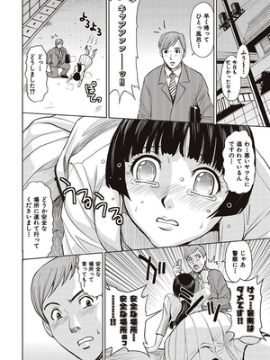 [カネヤマシン] 名器探偵でイッちゃって! [DL版]_024