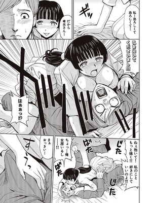 [カネヤマシン] 名器探偵でイッちゃって! [DL版]_027