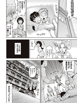 [カネヤマシン] 名器探偵でイッちゃって! [DL版]_036