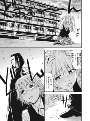 [カネヤマシン] 名器探偵でイッちゃって! [DL版]_039