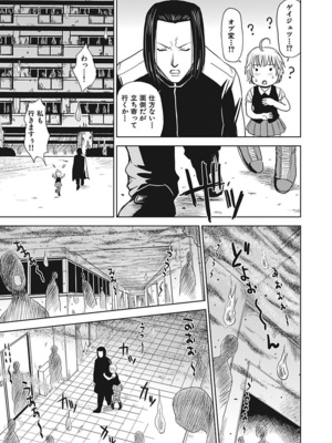 [カネヤマシン] 名器探偵でイッちゃって! [DL版]_041