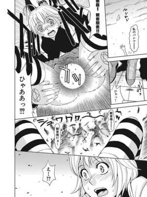 [カネヤマシン] 名器探偵でイッちゃって! [DL版]_044