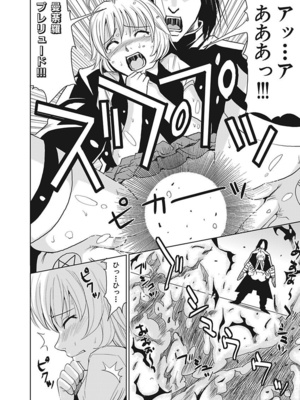 [カネヤマシン] 名器探偵でイッちゃって! [DL版]_046