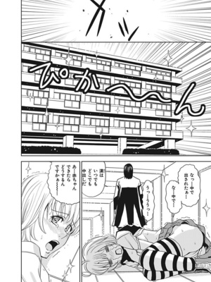 [カネヤマシン] 名器探偵でイッちゃって! [DL版]_052