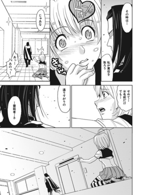 [カネヤマシン] 名器探偵でイッちゃって! [DL版]_053