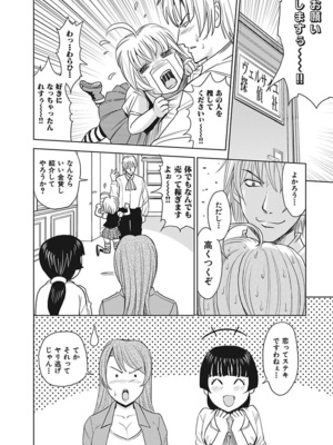 [カネヤマシン] 名器探偵でイッちゃって! [DL版]_054