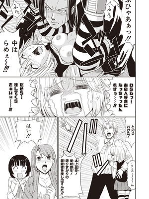 [カネヤマシン] 名器探偵でイッちゃって! [DL版]_057