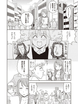 [カネヤマシン] 名器探偵でイッちゃって! [DL版]_058