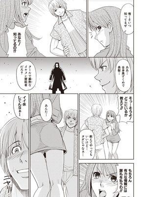 [カネヤマシン] 名器探偵でイッちゃって! [DL版]_059