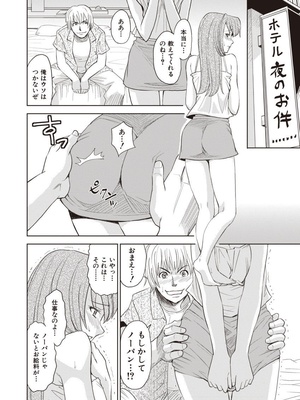 [カネヤマシン] 名器探偵でイッちゃって! [DL版]_060