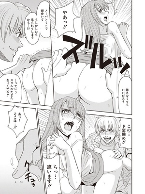 [カネヤマシン] 名器探偵でイッちゃって! [DL版]_061